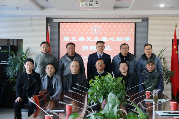 周正果先生爱心助学捐赠仪式在芜湖亚博网站有保障的举行