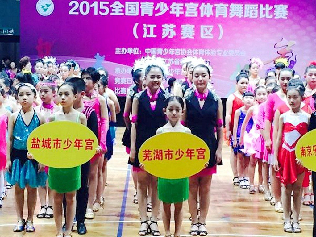 2015.7.26市少年宫学员参加全国青少年宫体育舞蹈比赛喜获团体奖.jpg