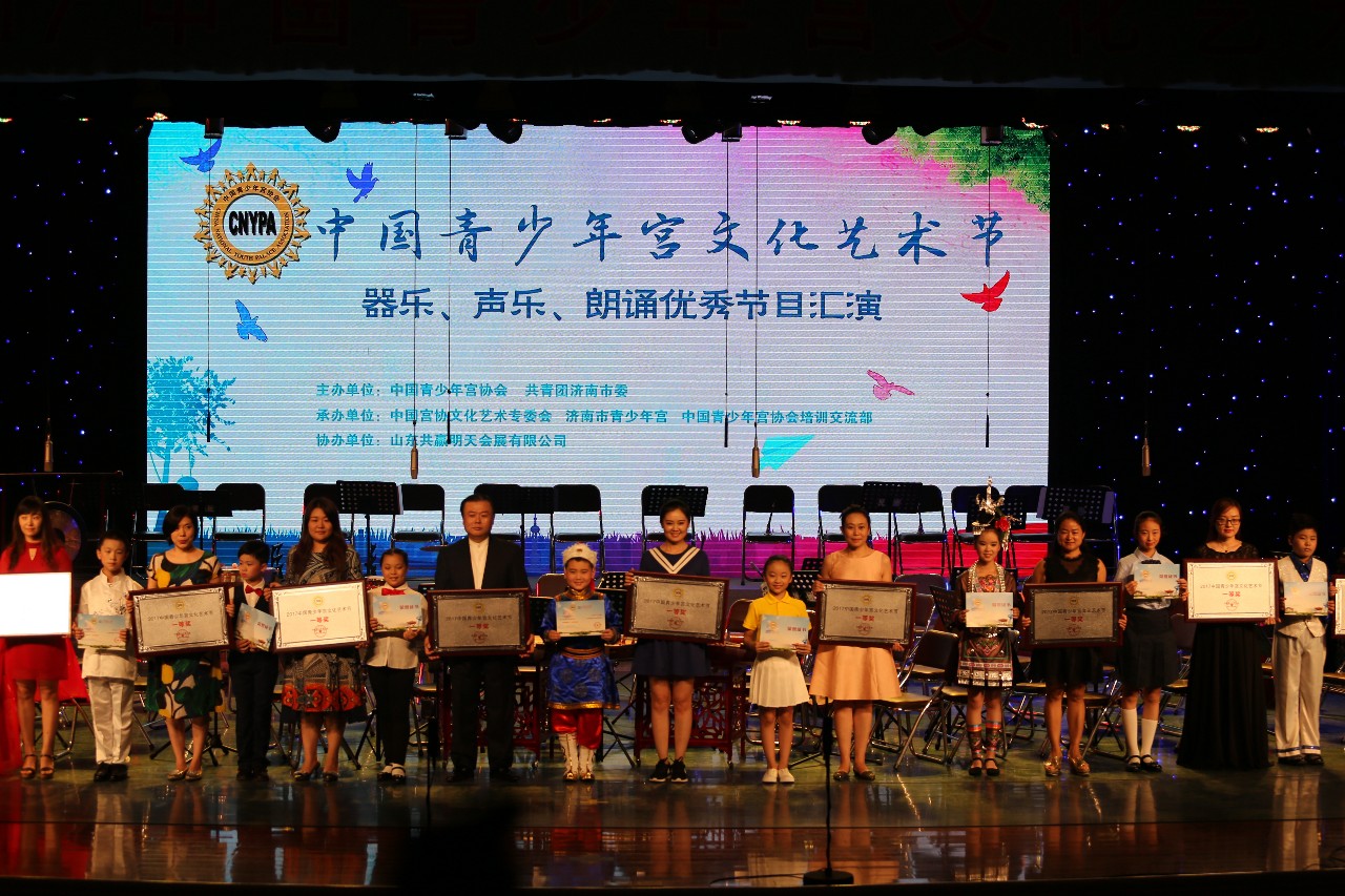 中国青少年宫文化艺术节传来捷报——芜湖市少年宫合唱团获得金奖